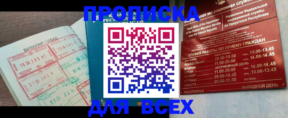 временная регистрация поиск в Шали