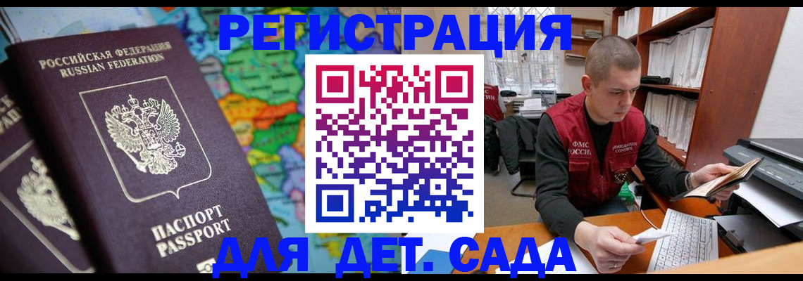 временная регистрация адрес в Шали
